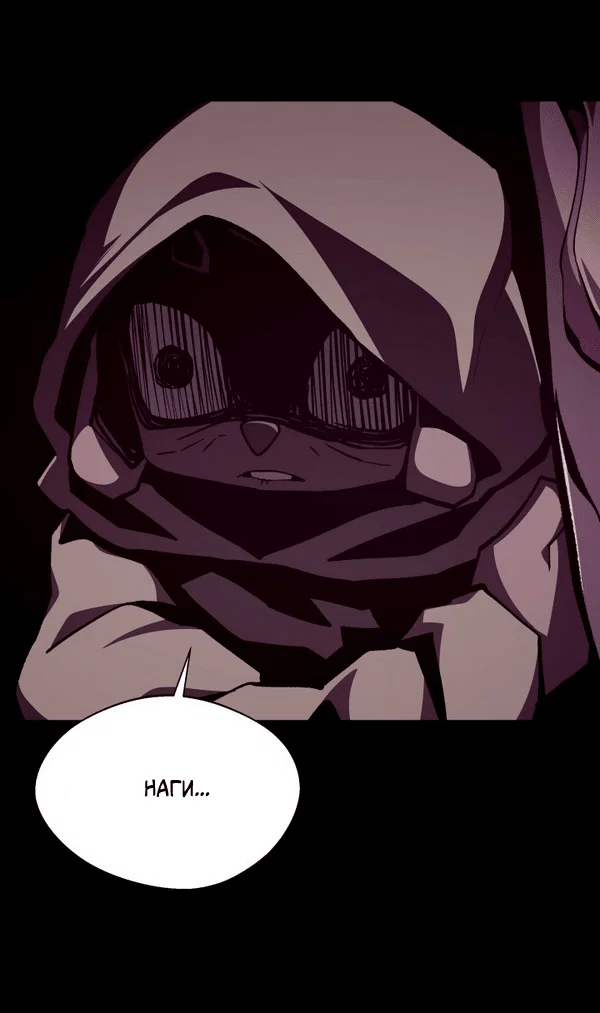 Read Подземная Одиссея RU Manga Online