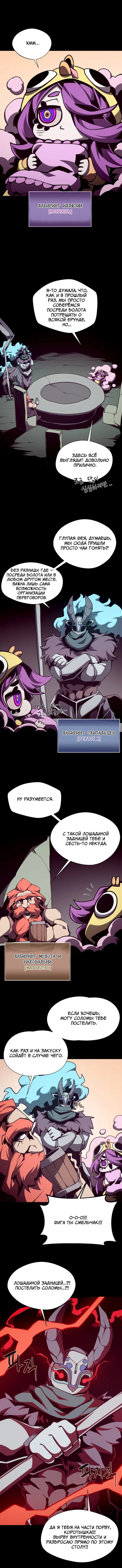 Read Подземная Одиссея RU Manga Online