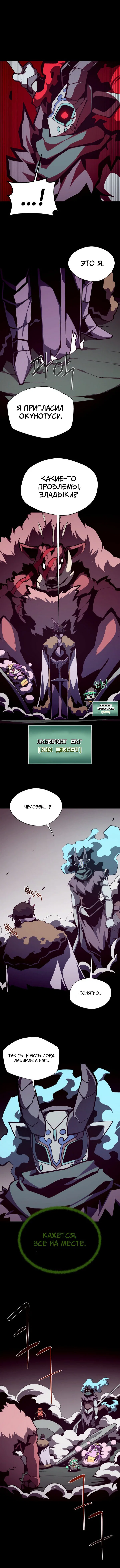 Read Подземная Одиссея RU Manga Online