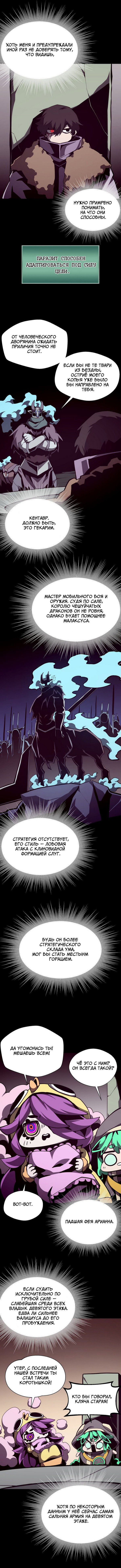 Read Подземная Одиссея RU Manga Online
