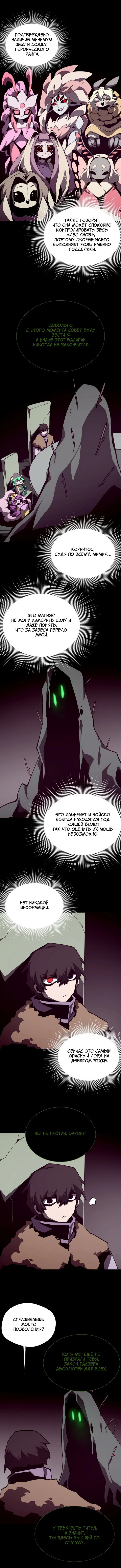 Read Подземная Одиссея RU Manga Online