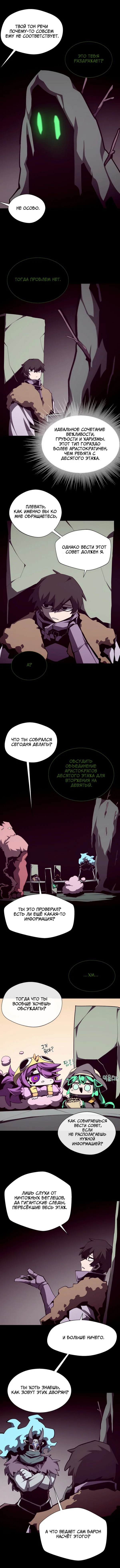 Read Подземная Одиссея RU Manga Online