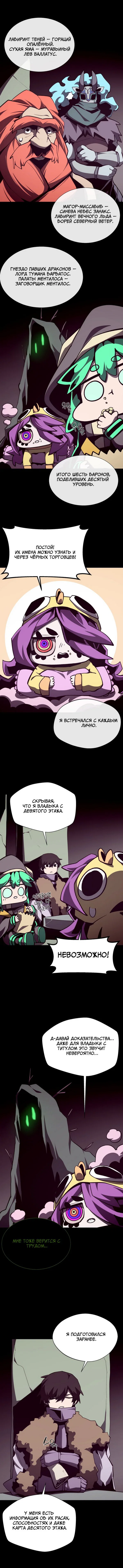 Read Подземная Одиссея RU Manga Online