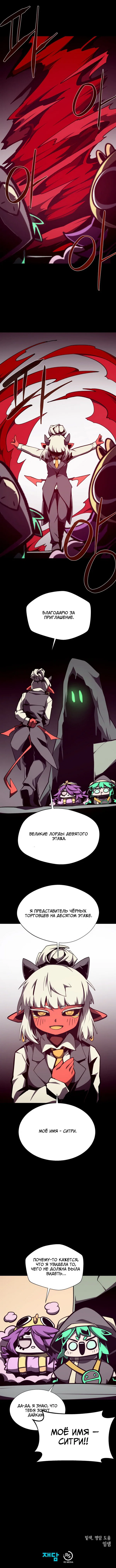 Read Подземная Одиссея RU Manga Online