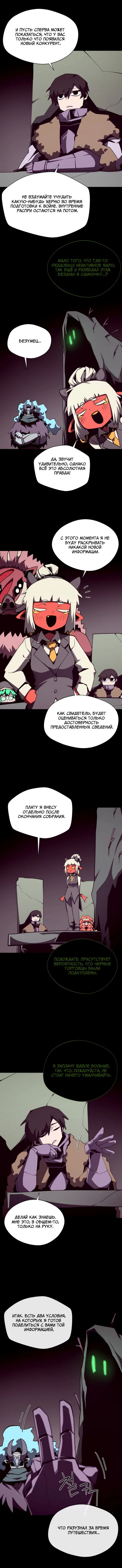 Read Подземная Одиссея RU Manga Online