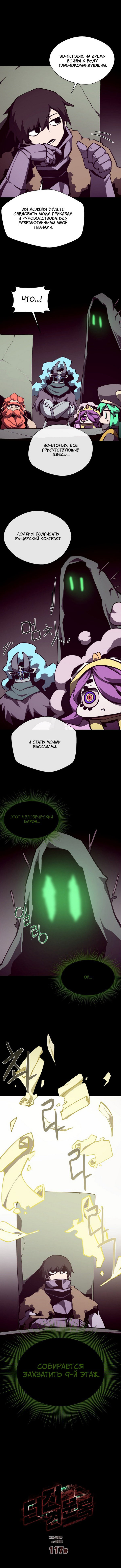Read Подземная Одиссея RU Manga Online