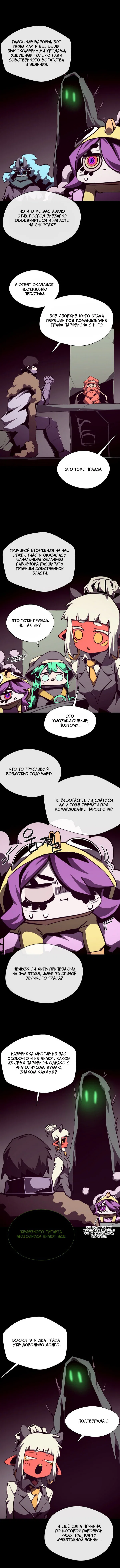 Read Подземная Одиссея RU Manga Online