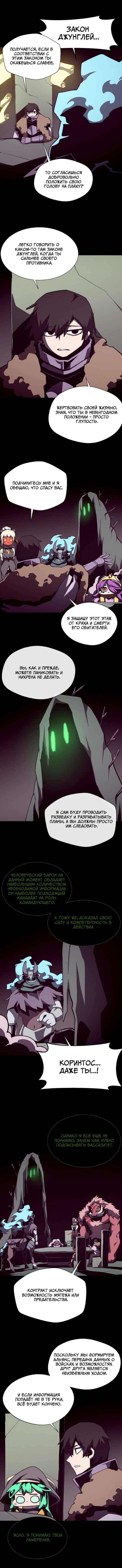 Read Подземная Одиссея RU Manga Online