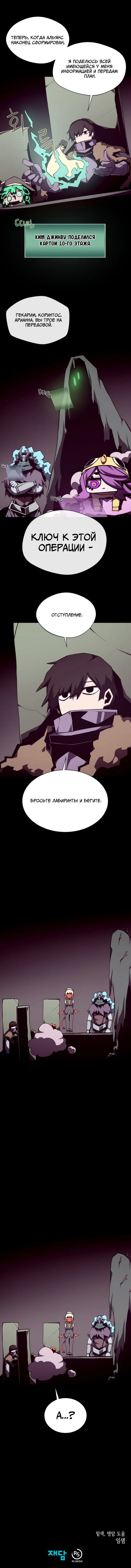 Read Подземная Одиссея RU Manga Online