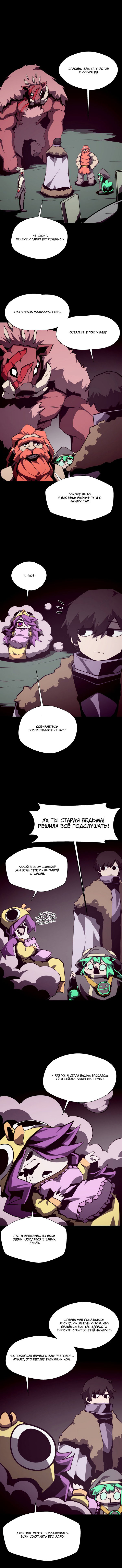 Read Подземная Одиссея RU Manga Online