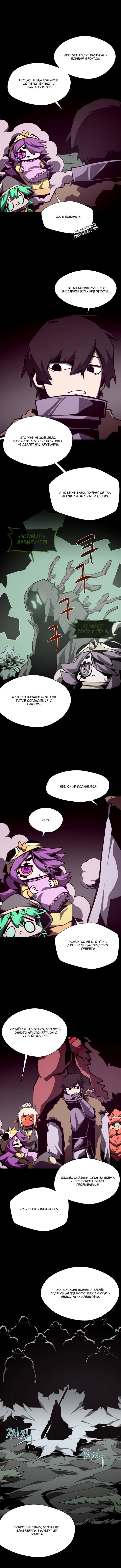 Read Подземная Одиссея RU Manga Online