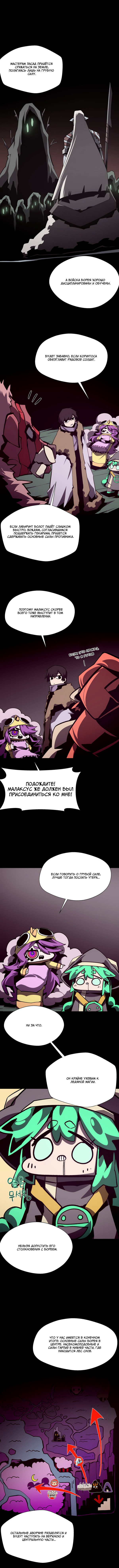 Read Подземная Одиссея RU Manga Online