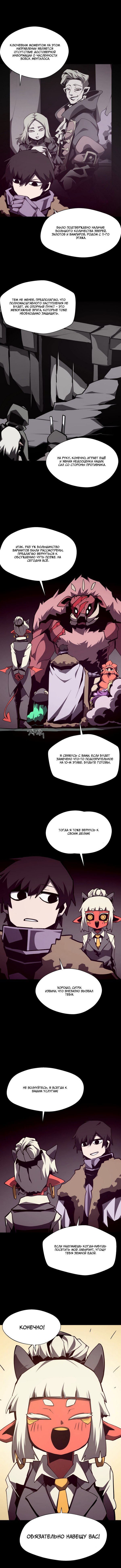 Read Подземная Одиссея RU Manga Online