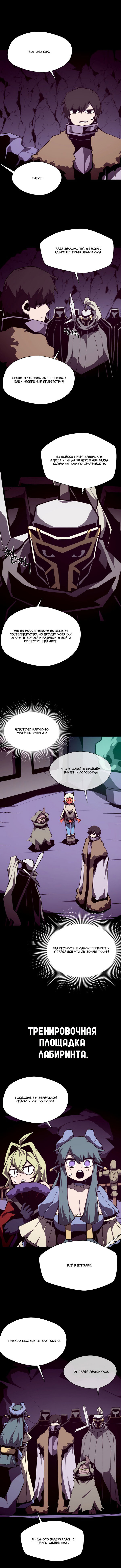 Read Подземная Одиссея RU Manga Online