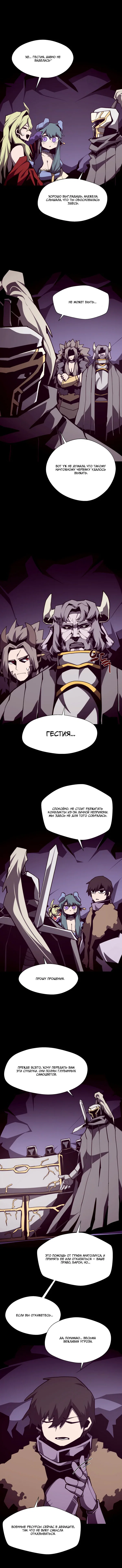 Read Подземная Одиссея RU Manga Online