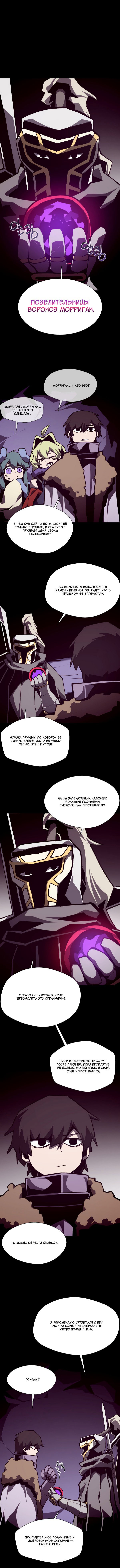 Read Подземная Одиссея RU Manga Online