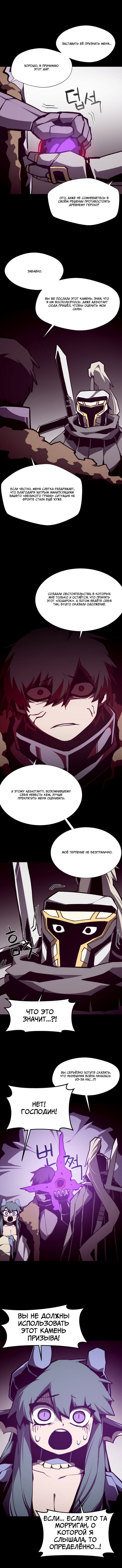 Read Подземная Одиссея RU Manga Online