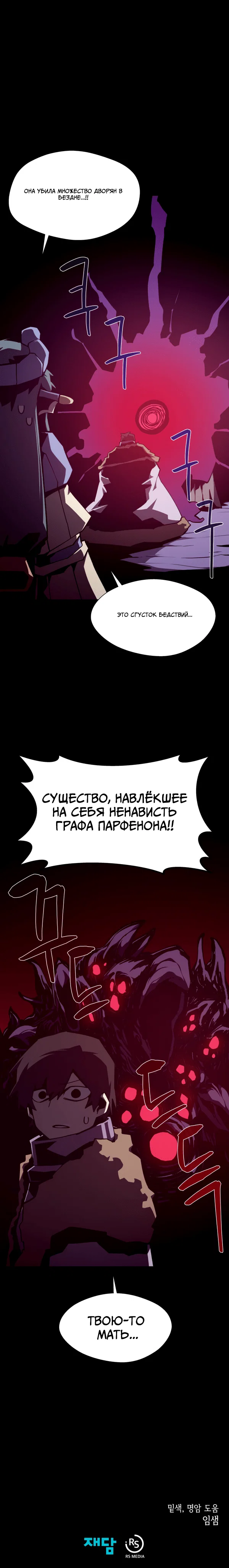 Read Подземная Одиссея RU Manga Online