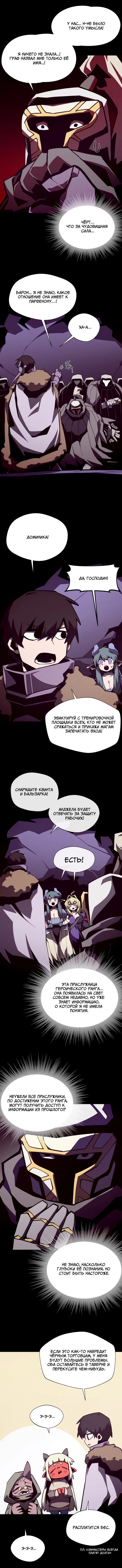 Read Подземная Одиссея RU Manga Online