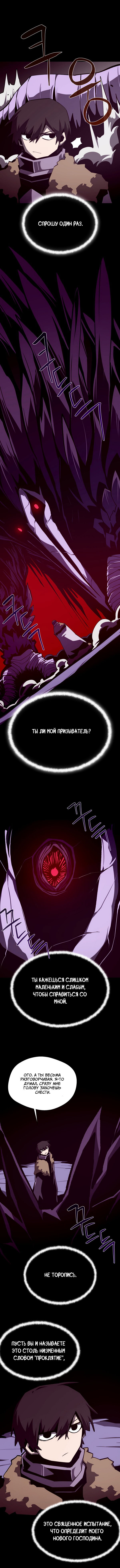 Read Подземная Одиссея RU Manga Online