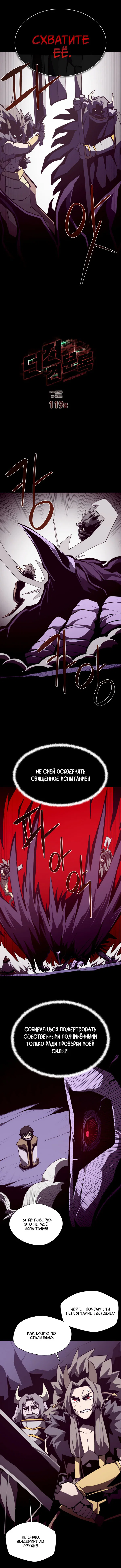 Read Подземная Одиссея RU Manga Online