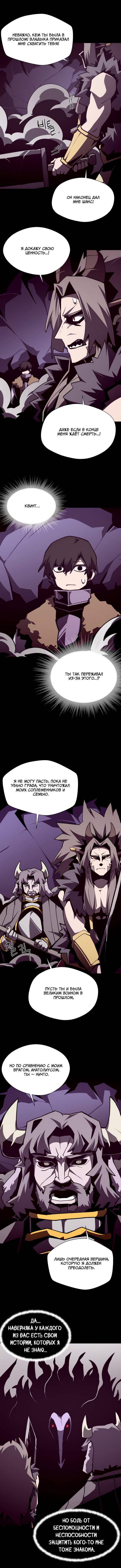 Read Подземная Одиссея RU Manga Online