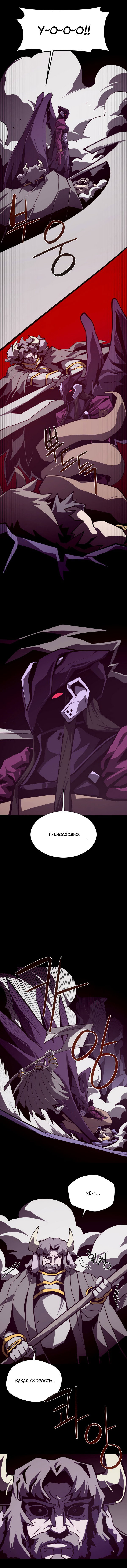 Read Подземная Одиссея RU Manga Online