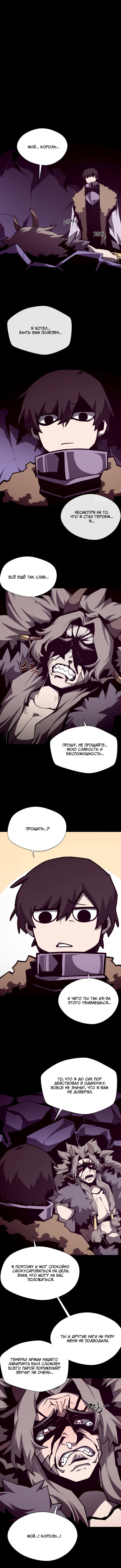Read Подземная Одиссея RU Manga Online