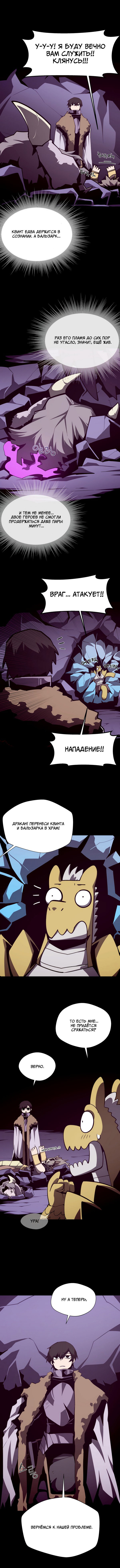 Read Подземная Одиссея RU Manga Online