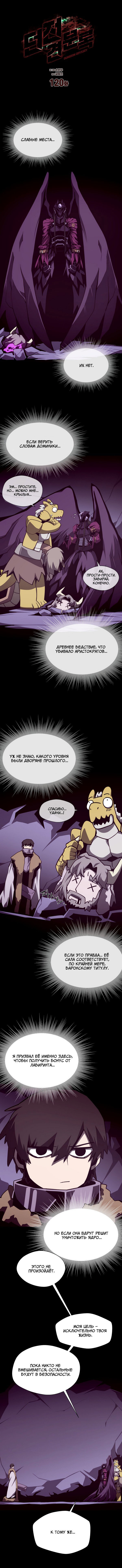 Read Подземная Одиссея RU Manga Online