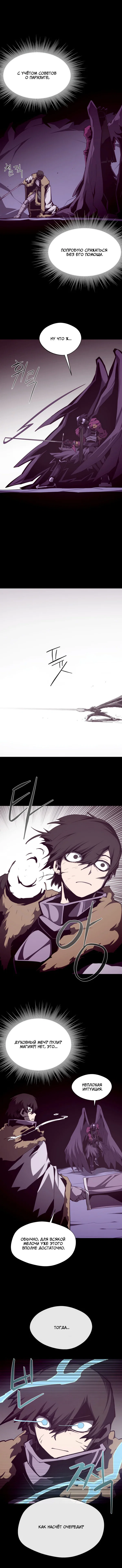Read Подземная Одиссея RU Manga Online