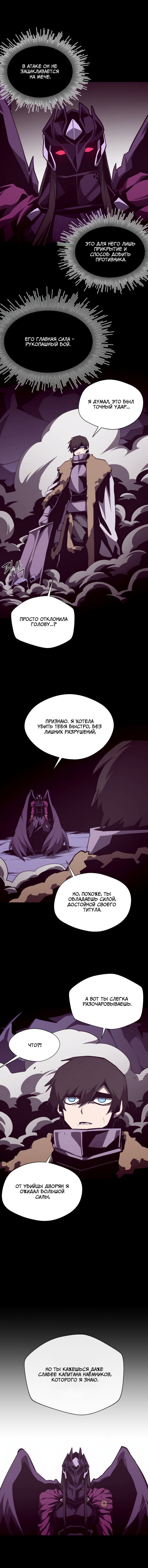 Read Подземная Одиссея RU Manga Online