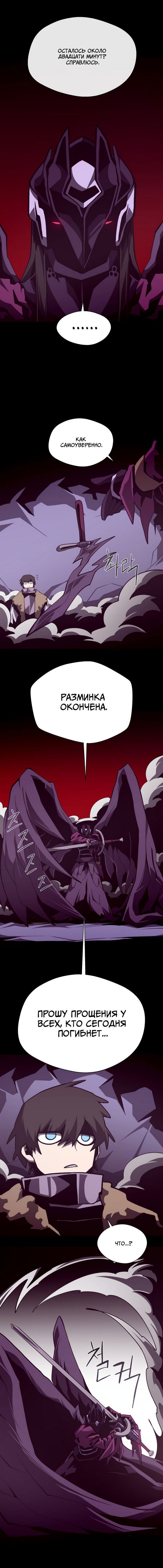 Read Подземная Одиссея RU Manga Online