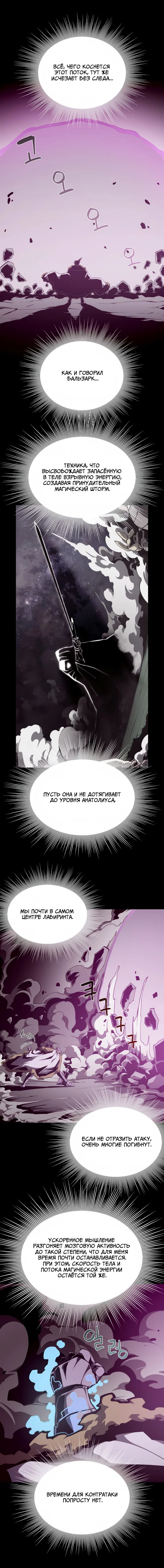 Read Подземная Одиссея RU Manga Online