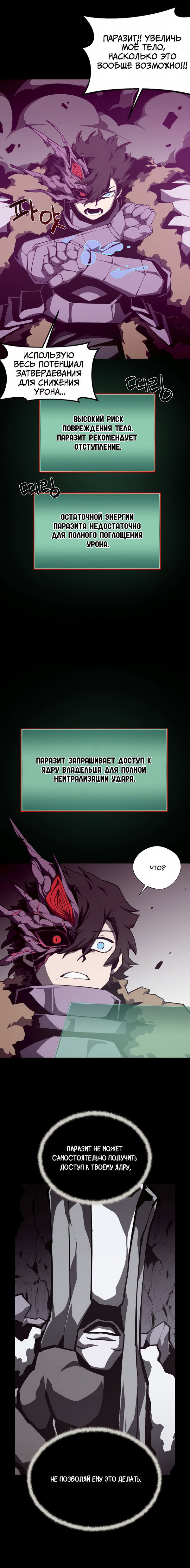 Read Подземная Одиссея RU Manga Online