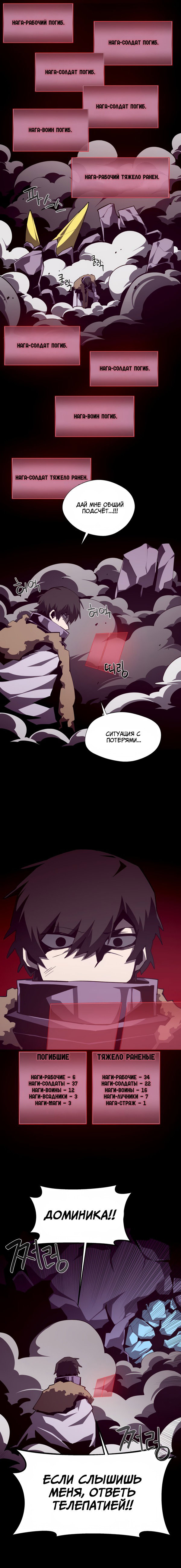 Read Подземная Одиссея RU Manga Online