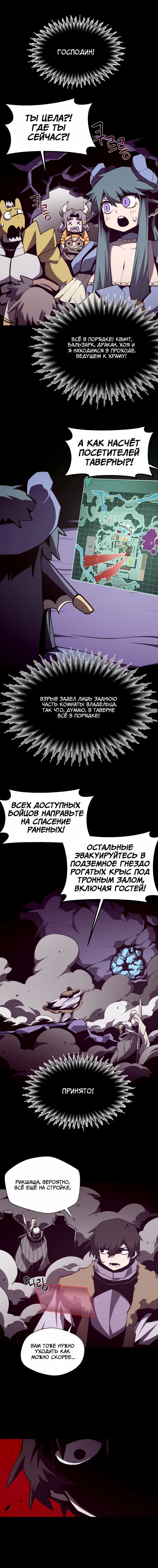 Read Подземная Одиссея RU Manga Online