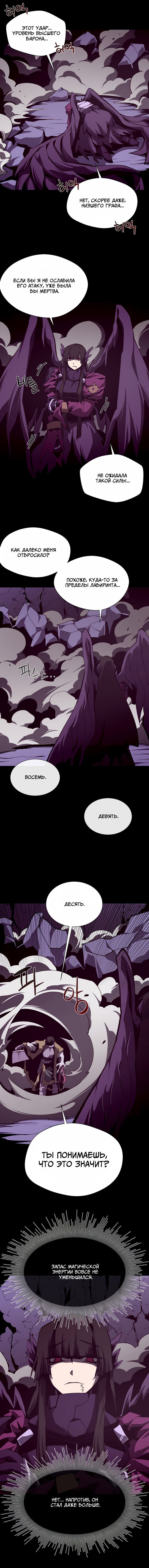 Read Подземная Одиссея RU Manga Online