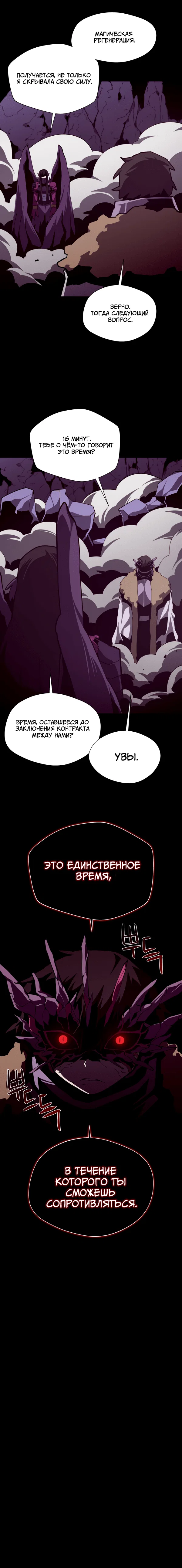 Read Подземная Одиссея RU Manga Online