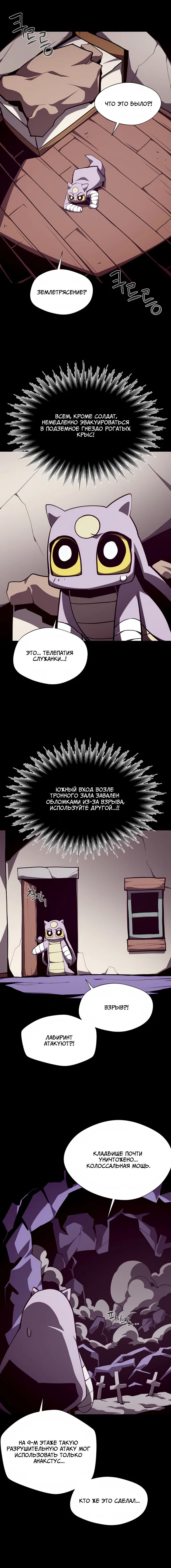 Read Подземная Одиссея RU Manga Online