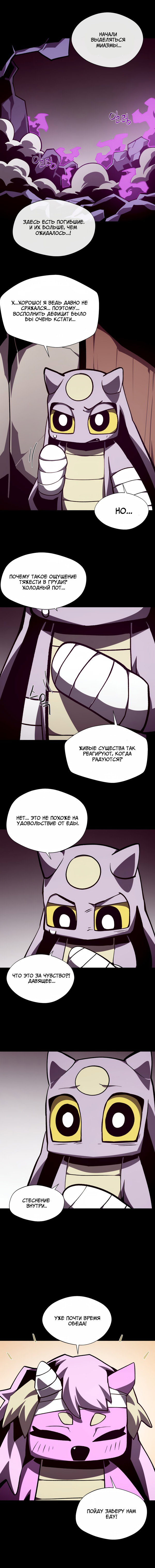 Read Подземная Одиссея RU Manga Online