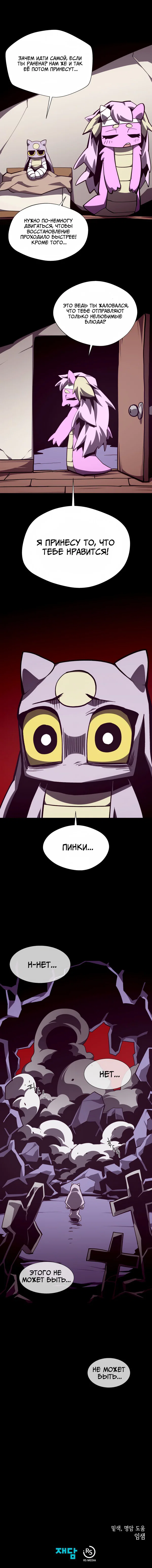 Read Подземная Одиссея RU Manga Online