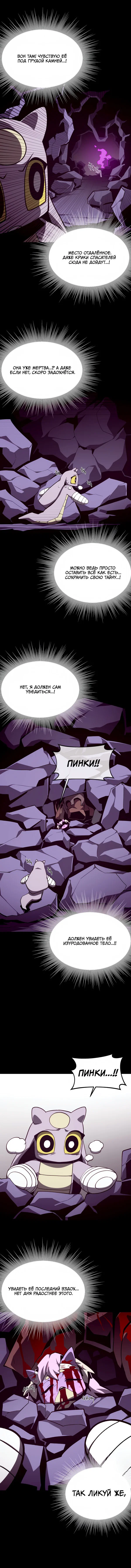 Read Подземная Одиссея RU Manga Online