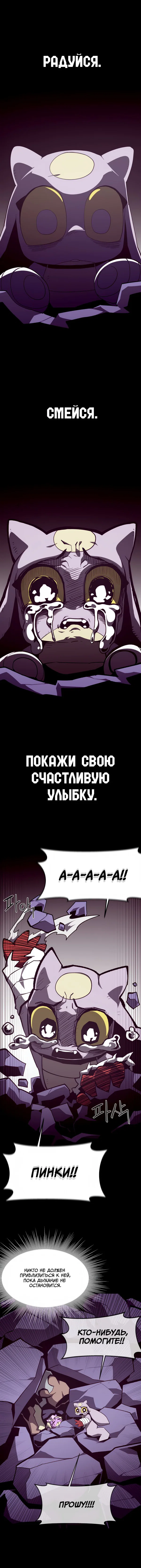 Read Подземная Одиссея RU Manga Online