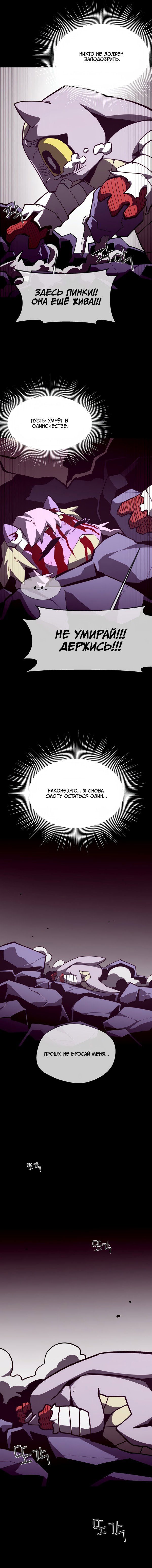 Read Подземная Одиссея RU Manga Online