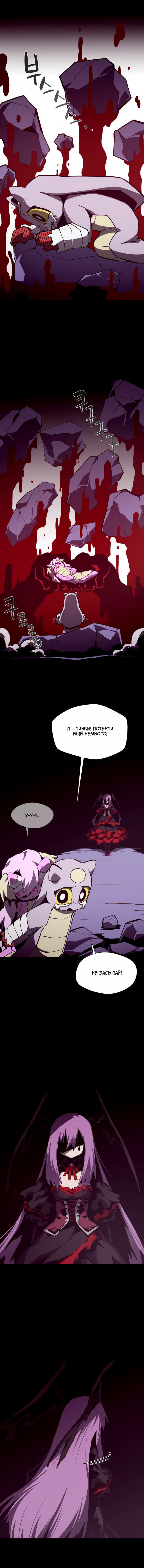Read Подземная Одиссея RU Manga Online