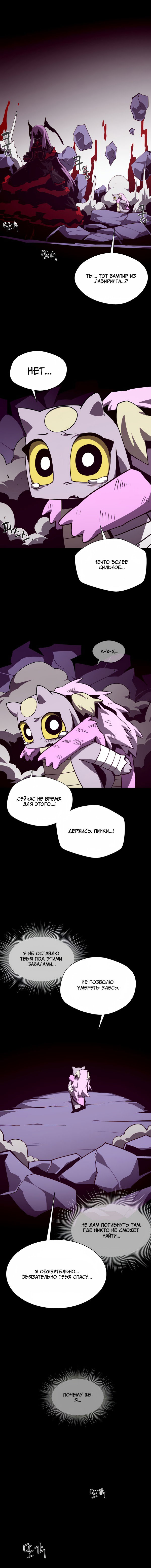 Read Подземная Одиссея RU Manga Online