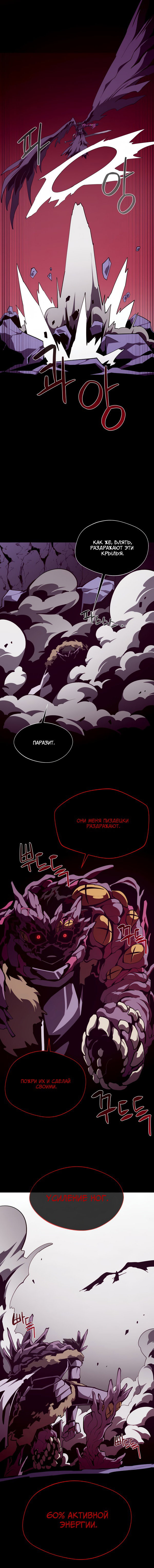 Read Подземная Одиссея RU Manga Online