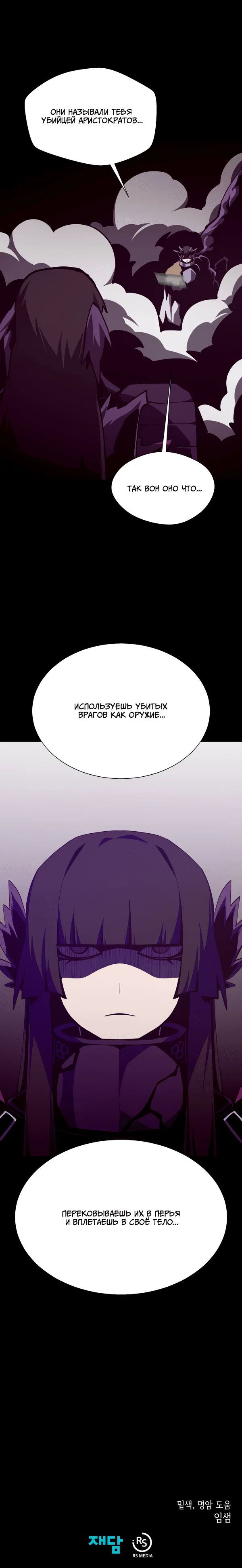 Read Подземная Одиссея RU Manga Online