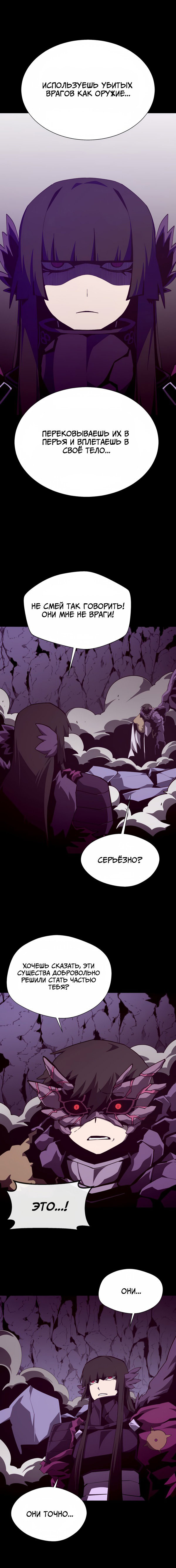 Read Подземная Одиссея RU Manga Online
